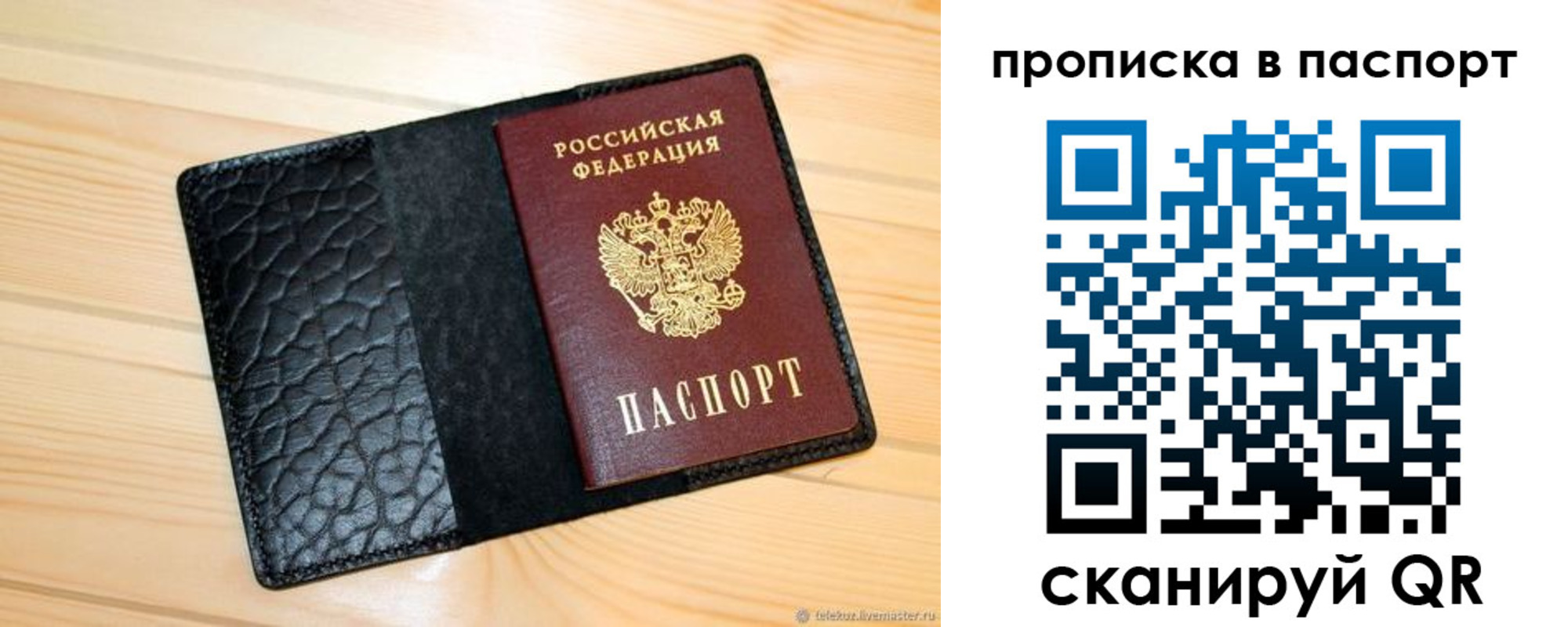 прописка штамп в Дагестане