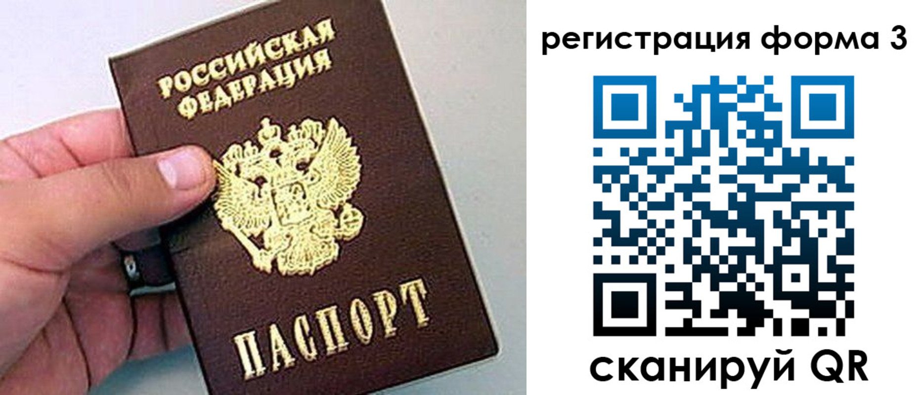 прописка для работы в Дагестане